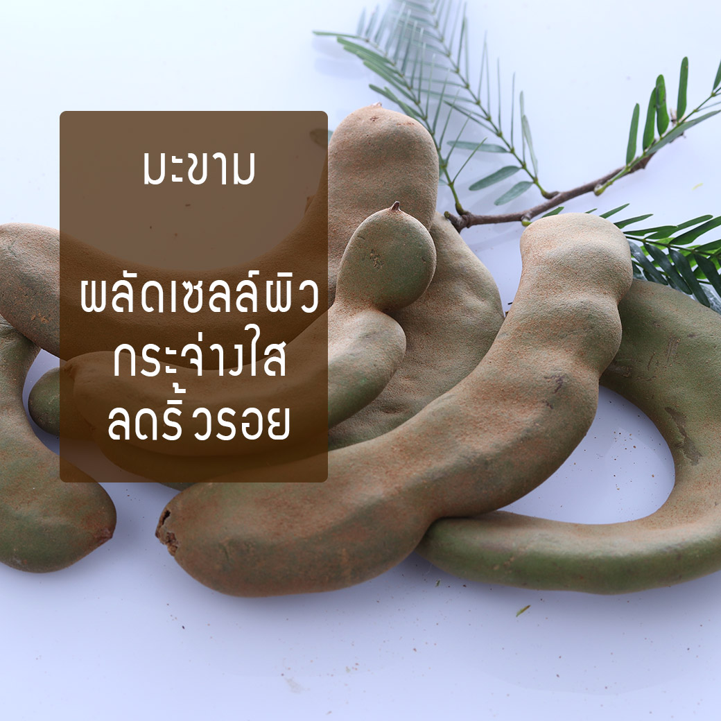 รีวิวสครับรักแร้ขาว